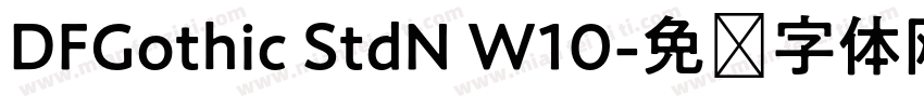 DFGothic StdN W10字体转换